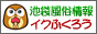 池袋風俗口コミ情報 イクふくろう