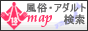 風俗MAP